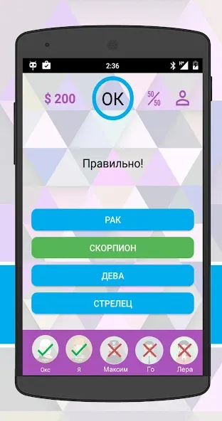 Интеллект-баттл  [МОД Menu] Screenshot 2