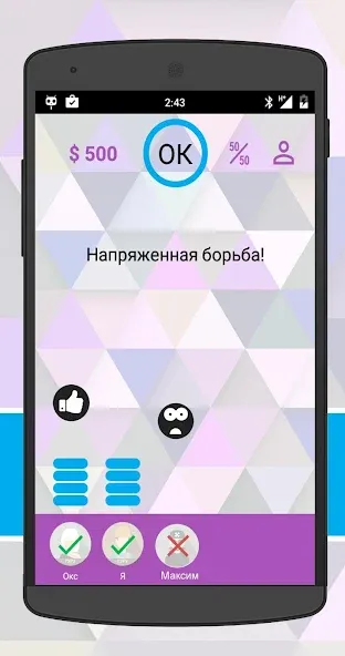 Интеллект-баттл  [МОД Menu] Screenshot 3