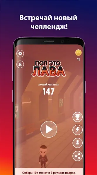 А4 Пол - это лава!  [МОД Много монет] Screenshot 1