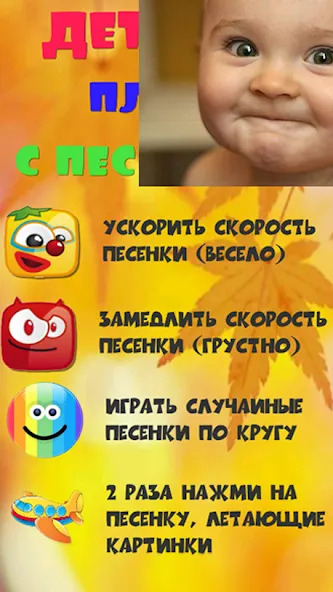 Детские песни для малышей  [МОД Mega Pack] Screenshot 2