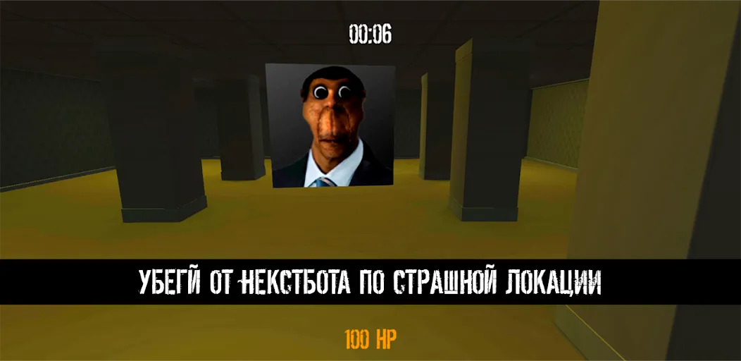 NextBot : Chasing Memes (НекстБот)  [МОД Menu] Screenshot 4