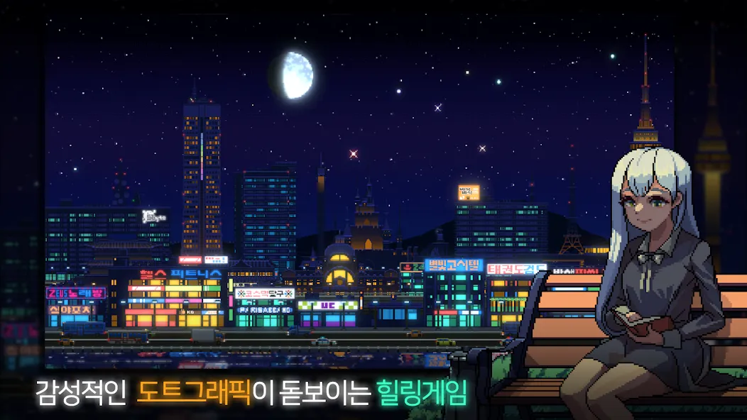 Sunless City : 야경게임 (Санлесс Сити)  [МОД Много монет] Screenshot 1