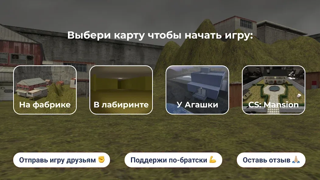 Toktama – Nextbots по-казахски (Токтама)  [МОД Mega Pack] Screenshot 5