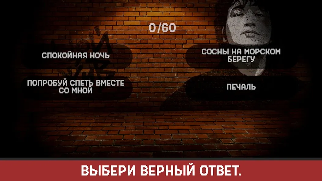 Виктор Цой  [МОД Menu] Screenshot 3