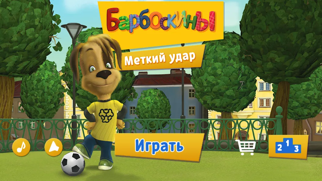 Pooches: Street Soccer  [МОД Много монет] Screenshot 4