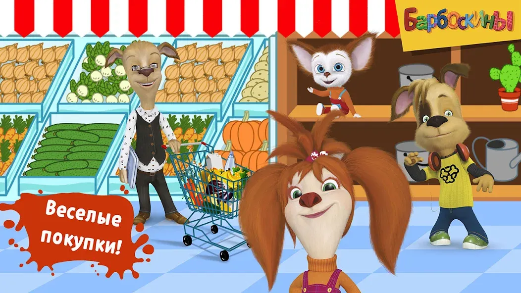 Pooches Supermarket: Shopping  [МОД Бесконечные монеты] Screenshot 2