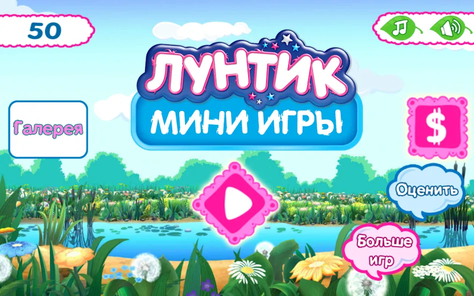 Moonzy. Kids Mini-Games  [МОД Меню] Screenshot 1