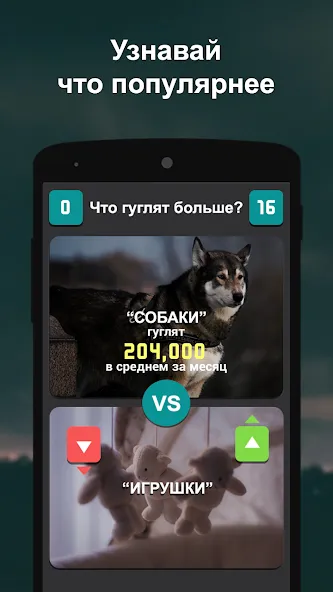 Что гуглят больше?  [МОД Mega Pack] Screenshot 5