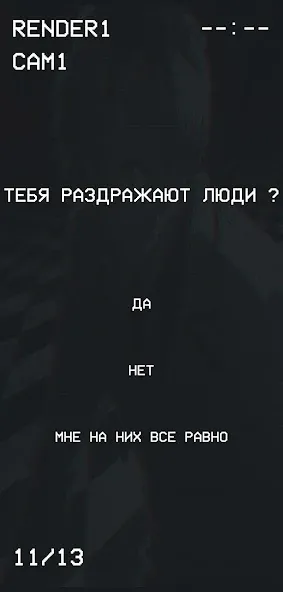 Гуль или Позер Тест  [МОД Unlimited Money] Screenshot 2