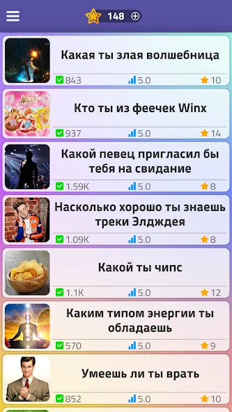 Тесты 2: Кто ты?  [МОД Много монет] Screenshot 5