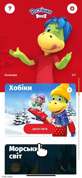 Ростишка  [МОД Меню] Screenshot 2