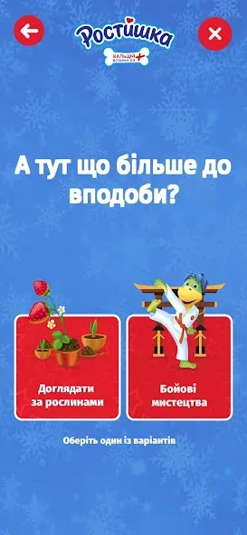 Ростишка  [МОД Меню] Screenshot 5