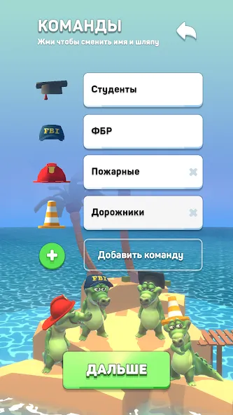 Крокодил - игра в слова  [МОД Mega Pack] Screenshot 2