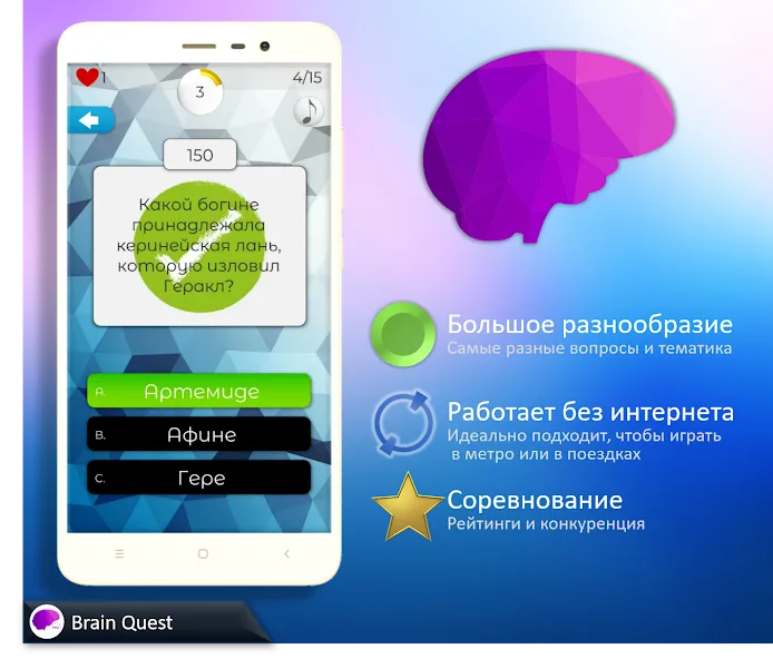 Quiz Battle Brain Pro (Брейн Квест)  [МОД Бесконечные монеты] Screenshot 1