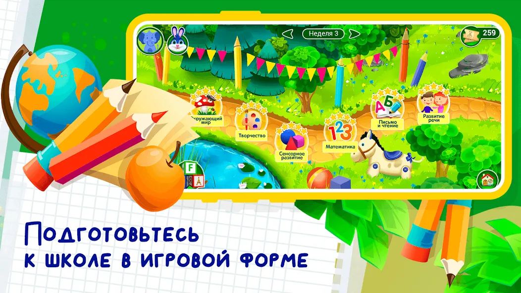 Развивающие игры для детей 2-7  [МОД Все открыто] Screenshot 2