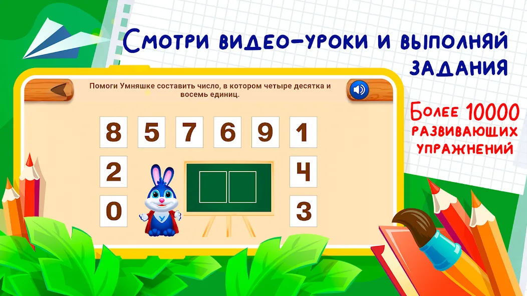 Развивающие игры для детей 2-7  [МОД Все открыто] Screenshot 3