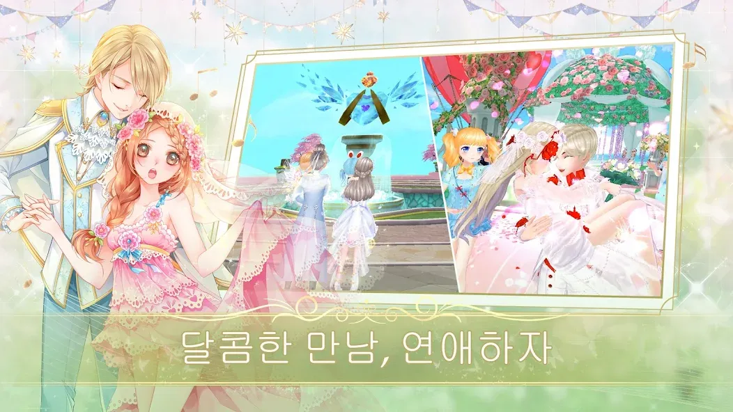 SweetBeat (витБит)  [МОД Меню] Screenshot 3