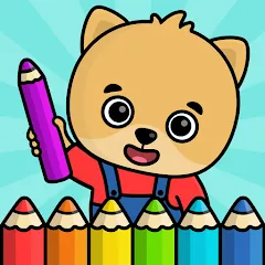 Скачать взлом Coloring Book - Games for Kids  [МОД Mega Pack] - стабильная версия apk на Андроид