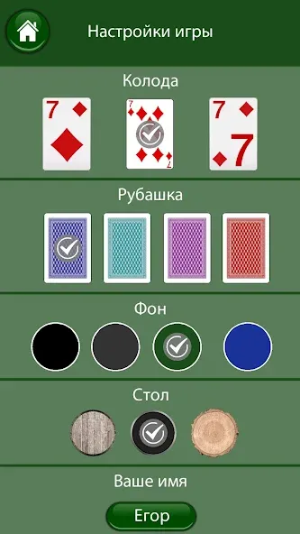 21 очко (двадцать одно, карты)  [МОД Unlimited Money] Screenshot 5