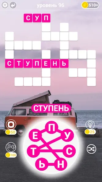 Игры в слова: поиск слова - со  [МОД Mega Pack] Screenshot 3