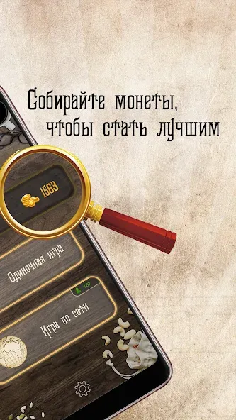 Дурак Онлайн с друзьями  [МОД Меню] Screenshot 2