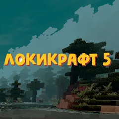 Скачать взлом Lokicraft 5 Crafting (Локикрафт 5 Ремесло)  [МОД Menu] - последняя версия apk на Андроид