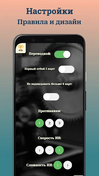 Durak (Дурак)  [МОД Много монет] Screenshot 4