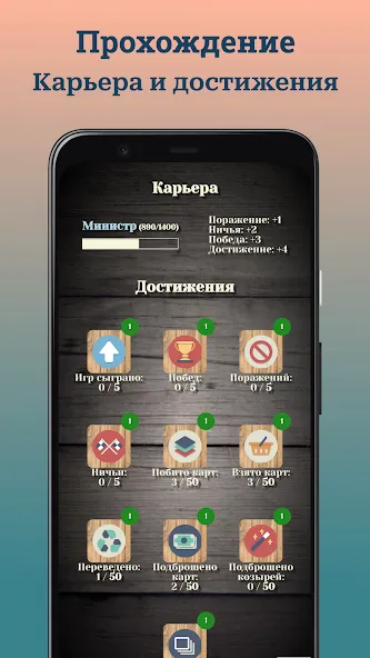 Durak (Дурак)  [МОД Много монет] Screenshot 5