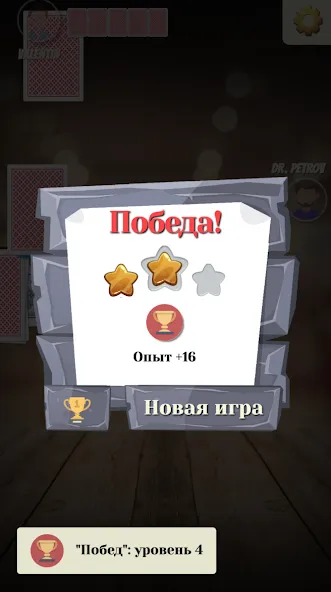 Дурак старый  [МОД Unlimited Money] Screenshot 2