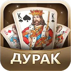 Скачать взлом Дурак  [МОД Много денег] - полная версия apk на Андроид