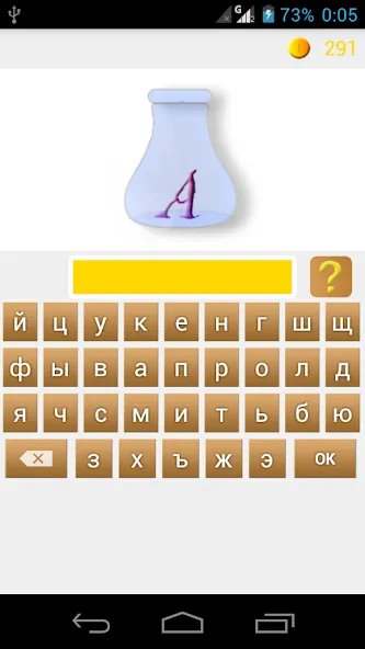 Rebuses in Russian  [МОД Menu] Screenshot 1