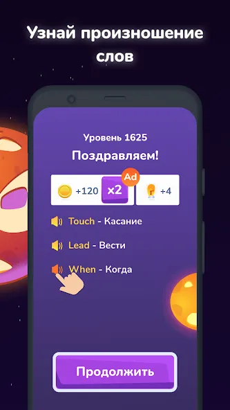 Филворды English Planet  [МОД Много монет] Screenshot 2