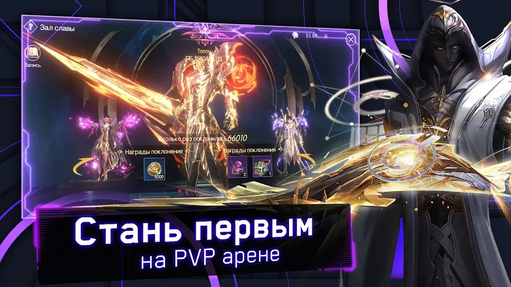 Хроники Вечности - MMORPG  [МОД Menu] Screenshot 5