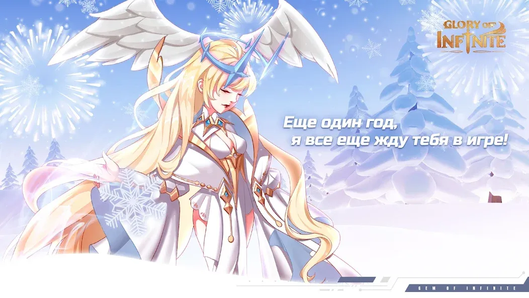 Glory of Infinite (Глори оф Инфинит)  [МОД Меню] Screenshot 1