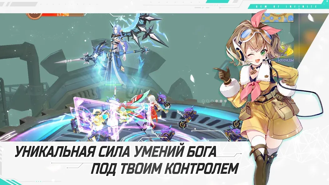 Glory of Infinite (Глори оф Инфинит)  [МОД Меню] Screenshot 5