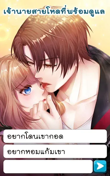 Call Me Master - Otome Game (Колл Ми Мастер)  [МОД Бесконечные деньги] Screenshot 2