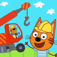 Взломанная Kid-E-Cats Cars, Build a house  [МОД Много монет] - последняя версия apk на Андроид