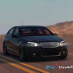 Скачать взломанную HAJWALH  LINE (ХАДЖВАЛЬ ЛАЙН)  [МОД Меню] - стабильная версия apk на Андроид