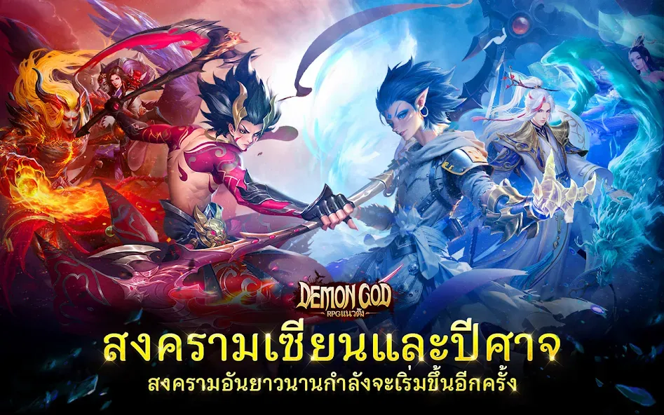 Demon God: RPG แนวตั้ง (Демонбог)  [МОД Много денег] Screenshot 1