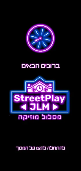 Street Play JLM #2  [МОД Menu] Screenshot 1