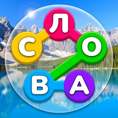 Взломанная Игра Найди Слова на русском  [МОД Menu] - стабильная версия apk на Андроид