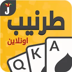 Скачать взлом Tarneeb & Syrian Tarneeb 41  [МОД Unlimited Money] - полная версия apk на Андроид