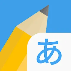 Взломанная Write It! Japanese  [МОД Много денег] - стабильная версия apk на Андроид