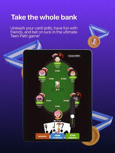 Teen Patti -  3 Patti (Rummy) (Тин Патти)  [МОД Много денег] Screenshot 5