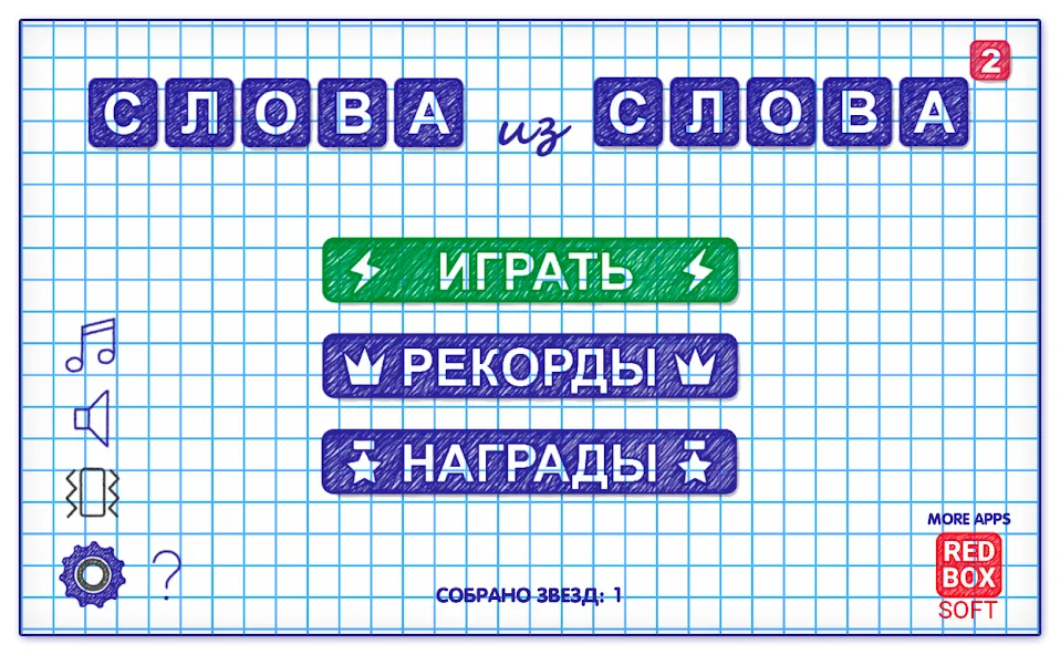 Слова из Слова 2  [МОД Unlimited Money] Screenshot 1