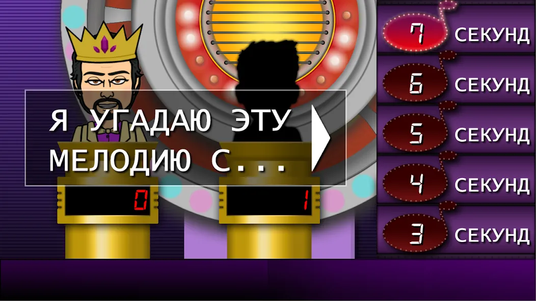 Мелодия - Угадай Песню  [МОД Unlocked] Screenshot 5