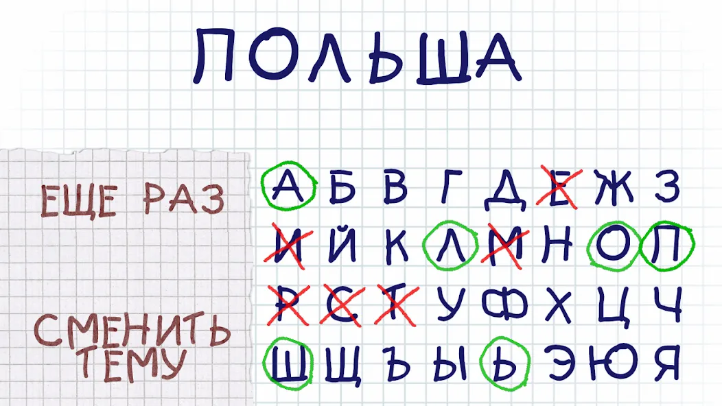 Виселица словесная головоломка  [МОД Много монет] Screenshot 3