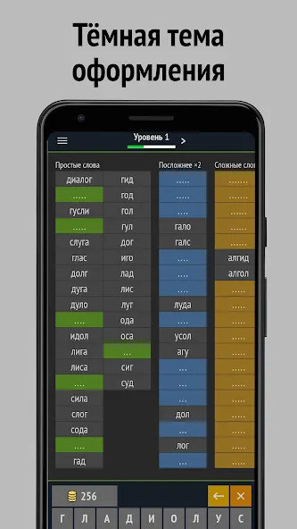 Слова из слова  [МОД Unlimited Money] Screenshot 4
