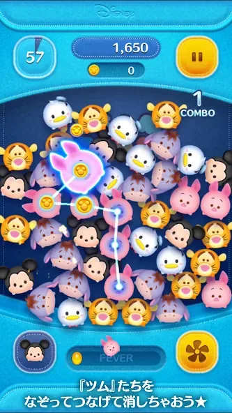 LINE：ディズニー ツムツム  [МОД Unlimited Money] Screenshot 2