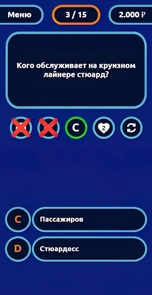 Миллионер - Викторина  [МОД Unlimited Money] Screenshot 4